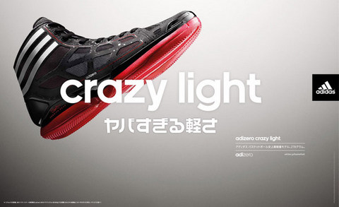 110617_adidas_crazylight_01.jpg
