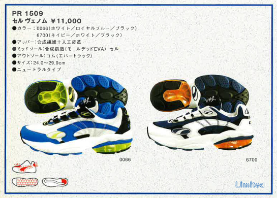 puma cell 1997