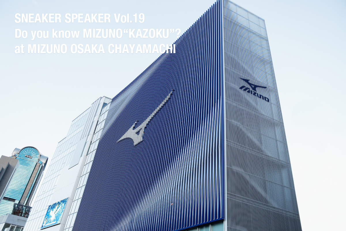 Mizuno flagship store shop osaka