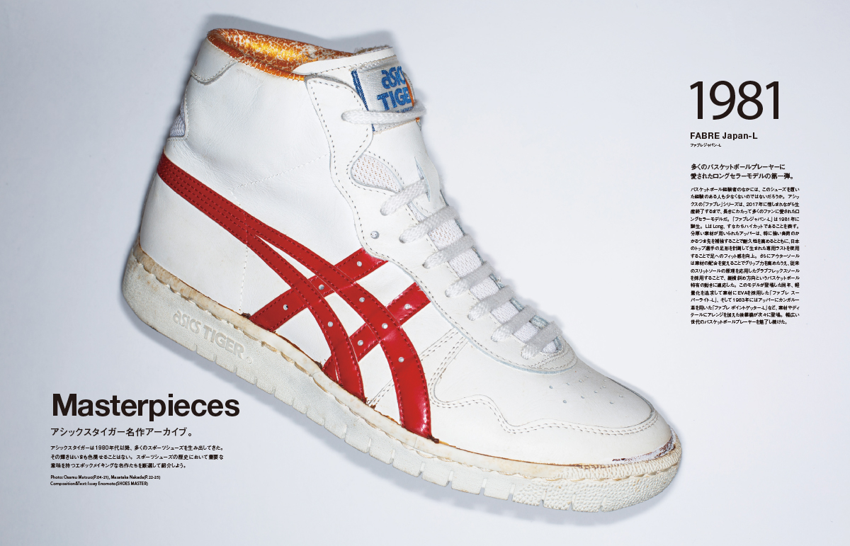 ASICSTIGER FABRE POINT GETTER(1983) 35th ANNIVERSARY | SHOES MASTER