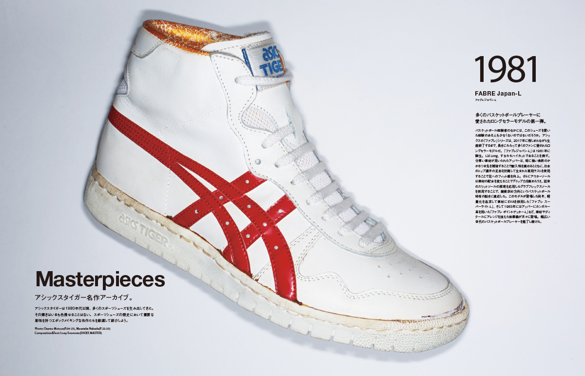 asics fabre japan