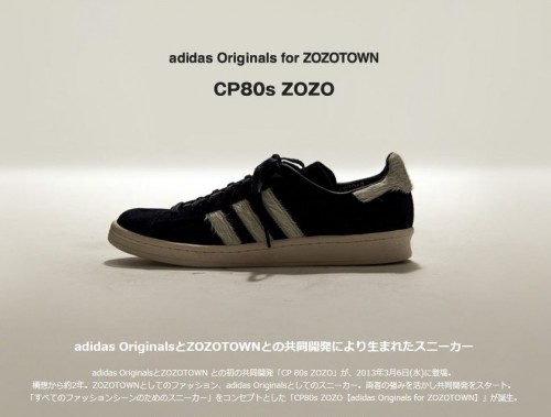 adidas Originals for ZOZOTOWN #3 | SHOES MASTER