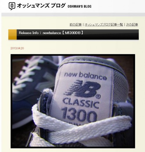new balance m1300 db