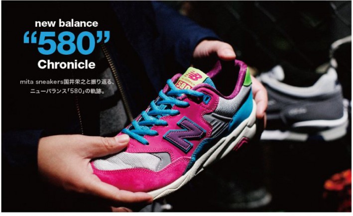 SMweb special nb “580” Chronicle 本日公開 | SHOES MASTER