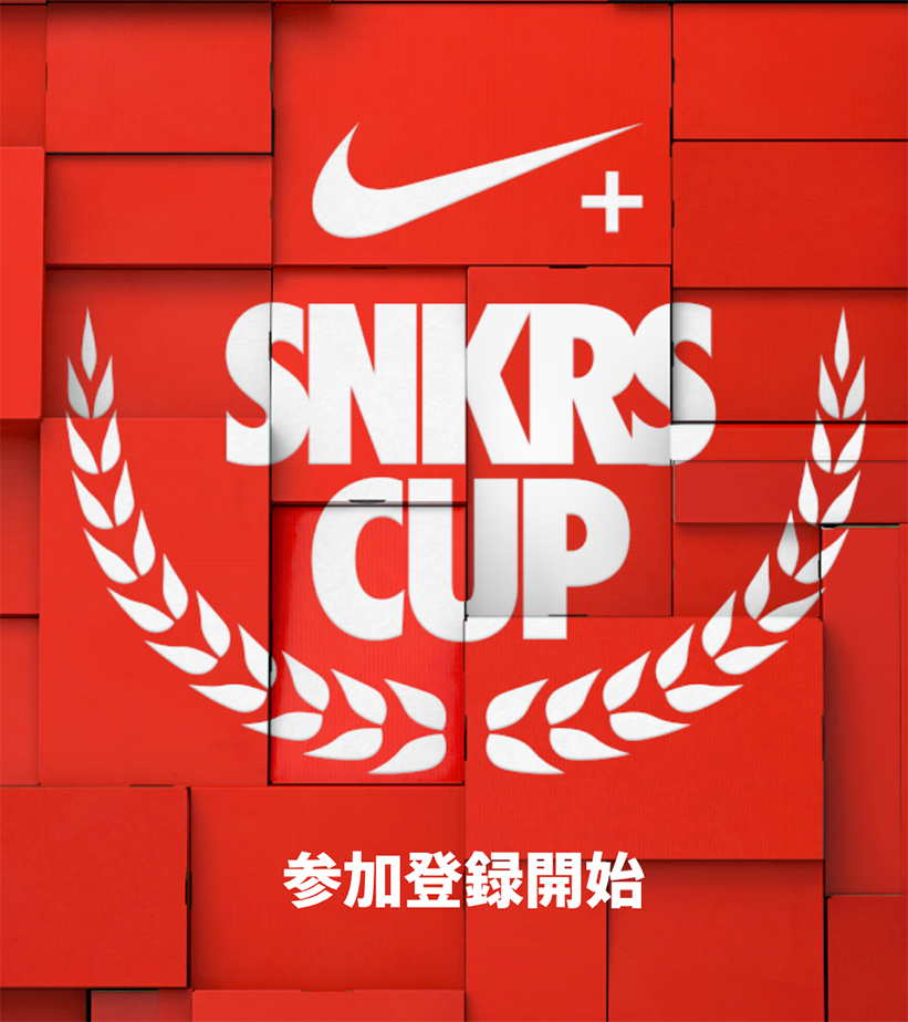 snkrs japan website