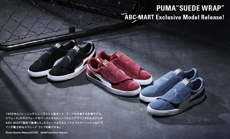 puma suede wrap