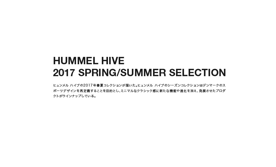 New “HUMMEL HIVE” |