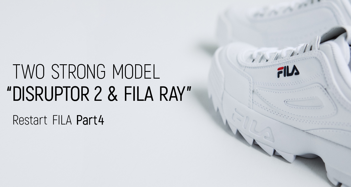 fila disruptor model