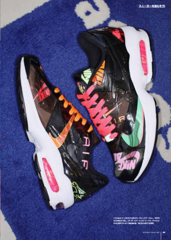 【28.0】ATMOS × NIKE AIR MAX2 LIGHT BLACK