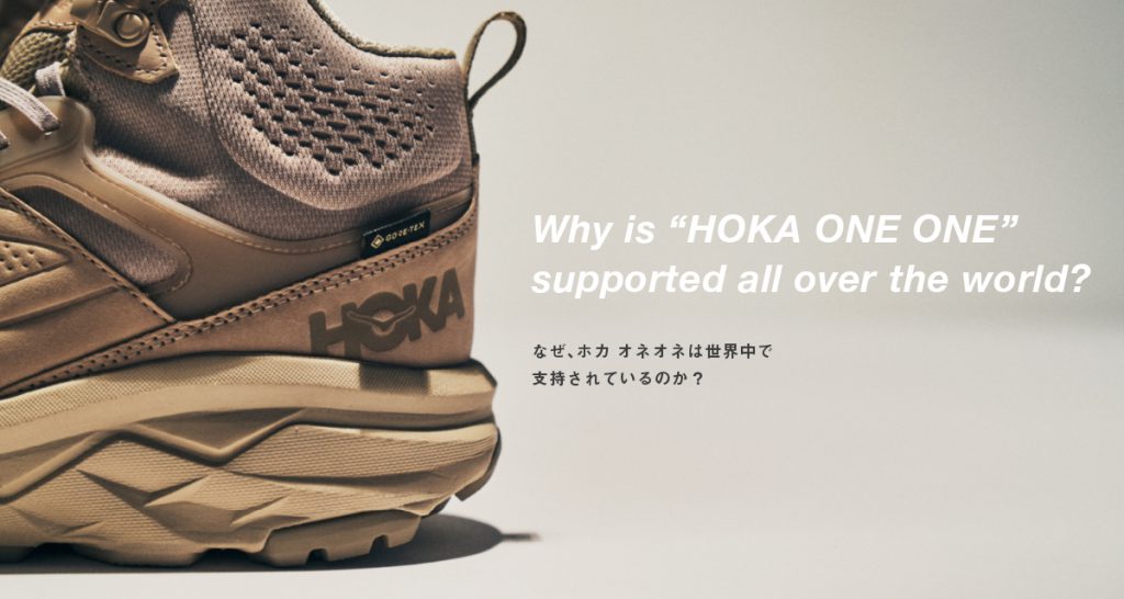 Atmos hoka shop one one