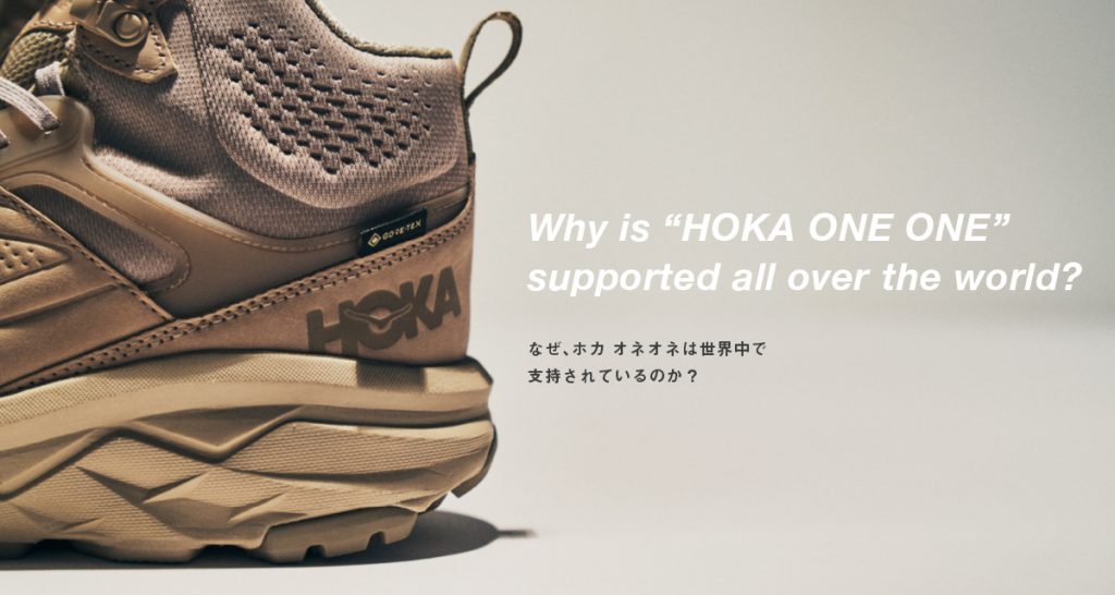 atmos hoka one one