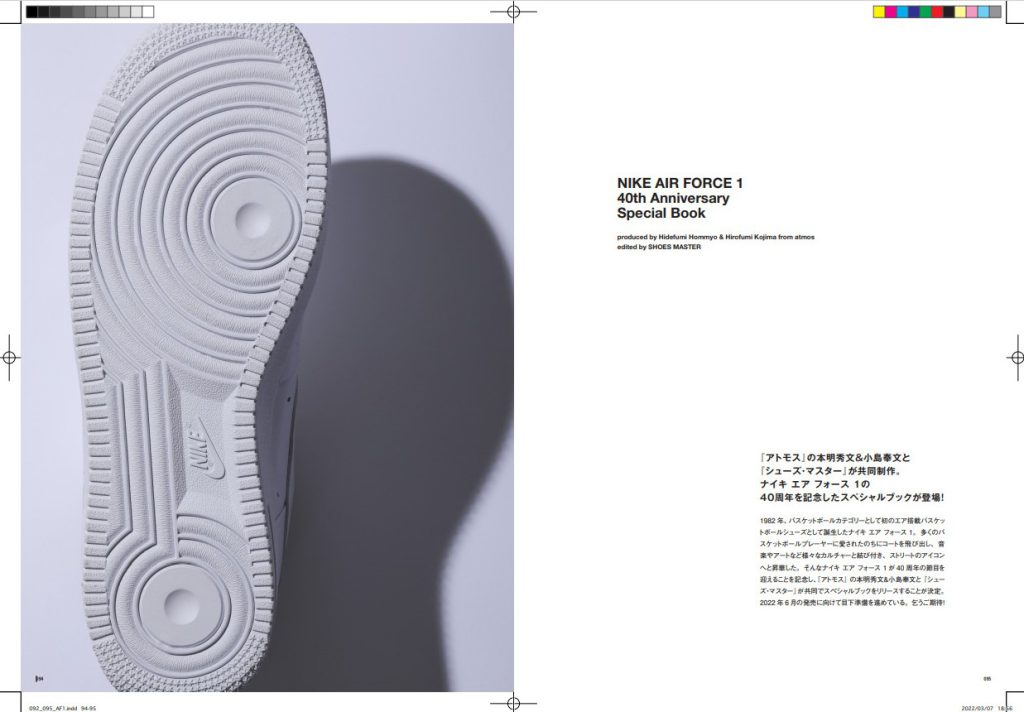 NIKE AIR FORCE 1 40th Anniversary Special Book(Released in August