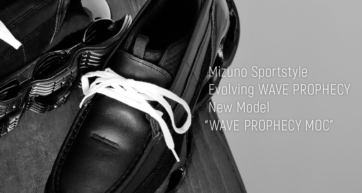 Mizuno Sportstyle Evolving WAVE PROPHECY “WAVE PROPHECY MOC