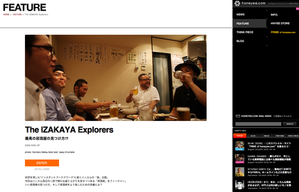 izakaya.pngのサムネール画像