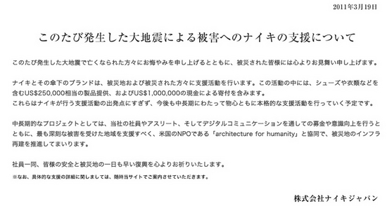 statement0319_02_ja_JP-2.jpg