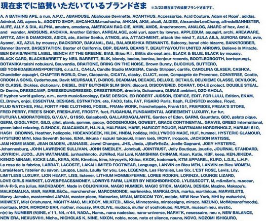 協賛ブランド.jpg