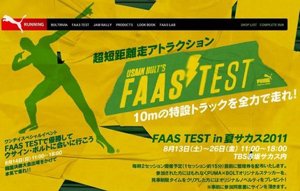 FAAS画面.jpg