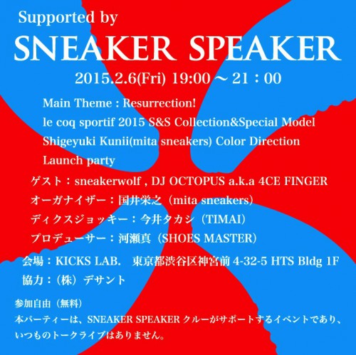 SNEAKER SPEAKER FLYER