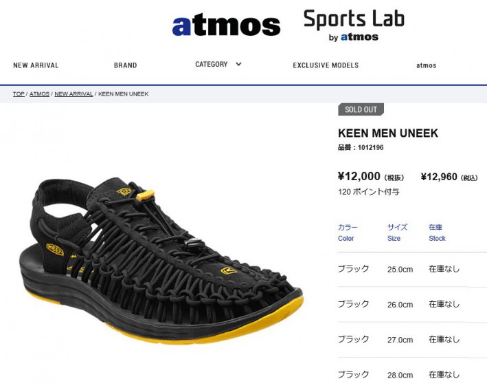 atmos