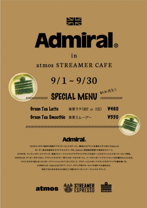 atmoscafe2