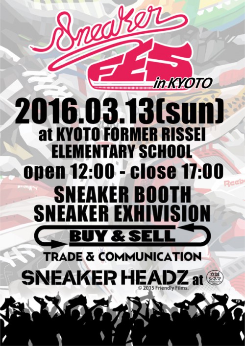 sneakerfes2016kyoto