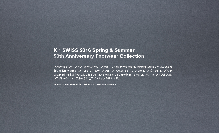 K・SWISS 2016 S/S 50th Anniversary Collection | SHOES MASTER K・SWISS 2016 S/S 50th Anniversary Collection | SHOES MASTER