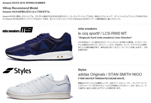 Amazon KICKS