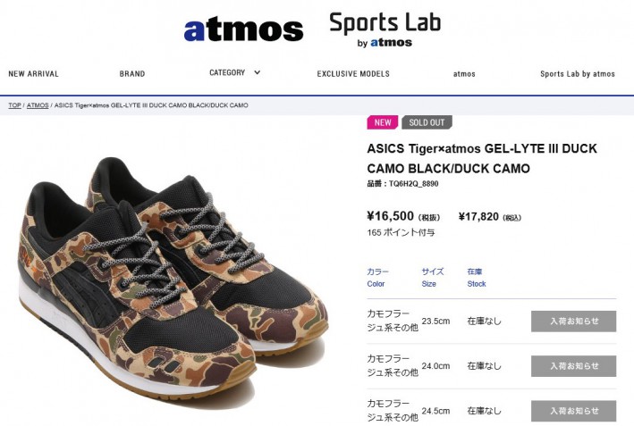 sold out