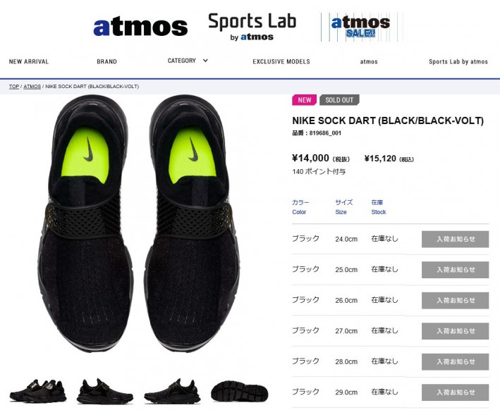 atmos
