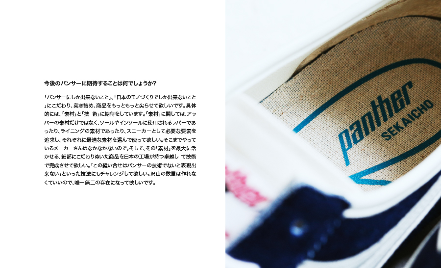 Resurrection! Panther is Made in Japan | SHOES MASTER Resurrection! Panther is Made in Japan | SHOES MASTER