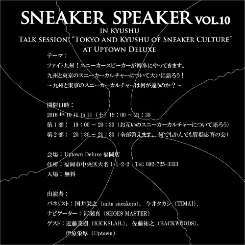 スニスピアップタウン201610