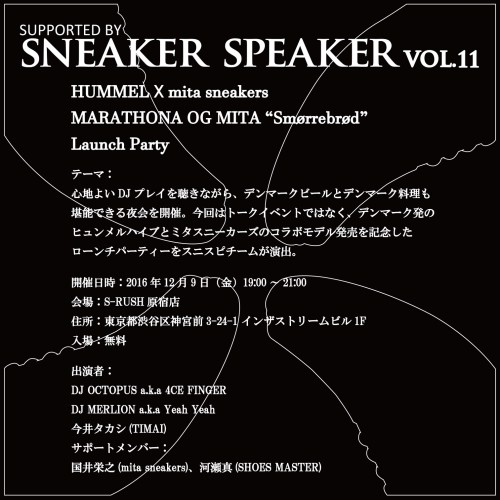 HUMMEL HIVE2