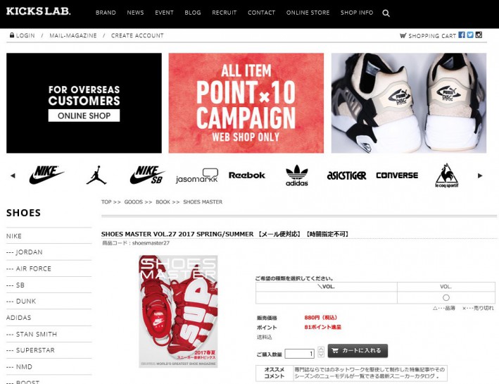 KICKS LAB.