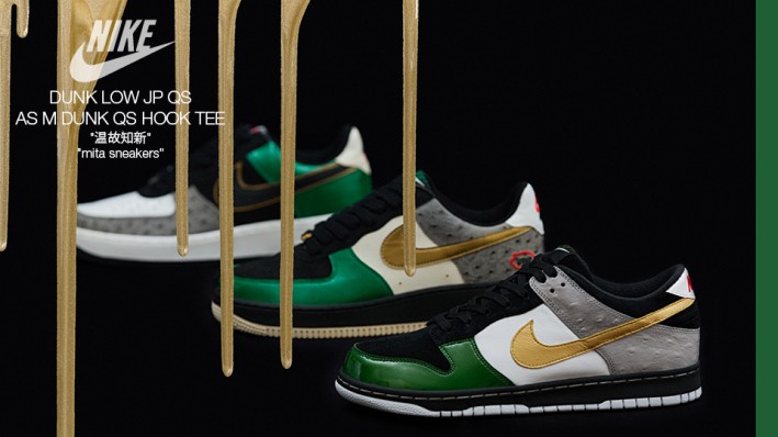 nike-sportswear-dunk-low-co-jp-onkochishin-r1