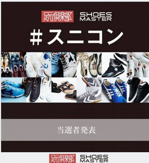 #スニコン