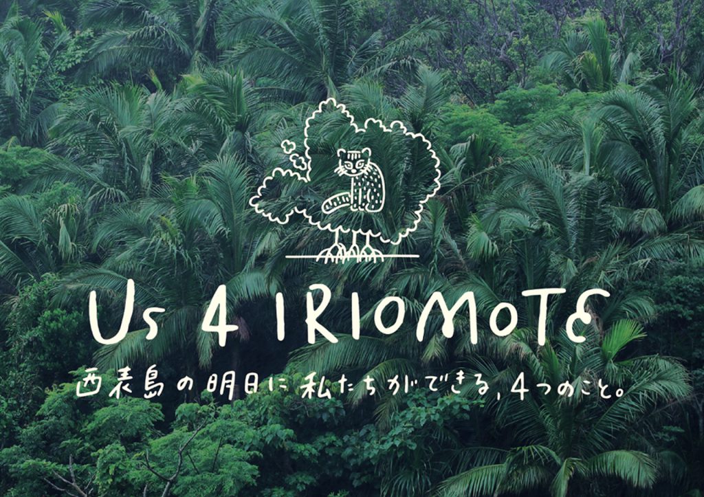 All Gender Shanti Arts Clog x Us 4 IRIOMOTE | Us 4 Iriomote