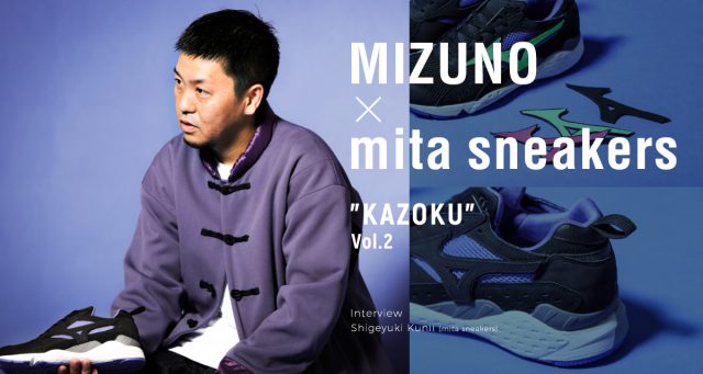 MIZUNO “KAZOKU” MONDO CONTROL OG 2nd.color 10/12(Sat)Release