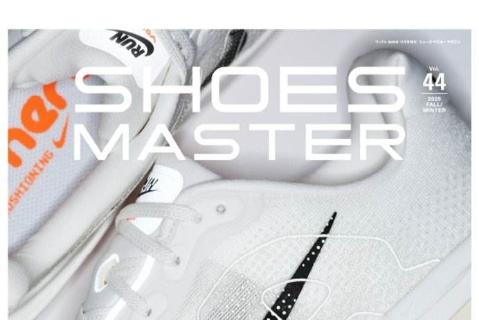 NEWS | SHOES MASTER